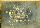 View: c09504 Ellesmere Port: Mersey Ironworks Football team